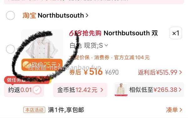 最低583买fresh红茶水440ml 楼里还有好价536🥹 - 线报酷
