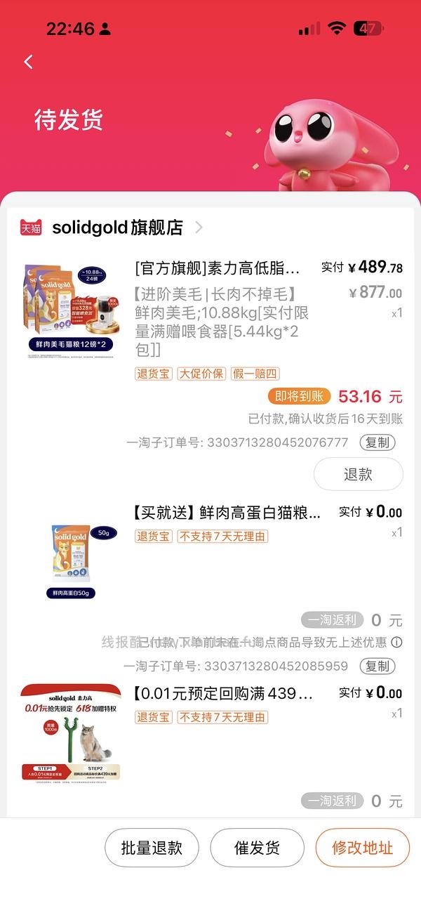 天猫官旗素力高金素410买2袋，到手205/袋，还送一个智能喂食器 - 线报酷
