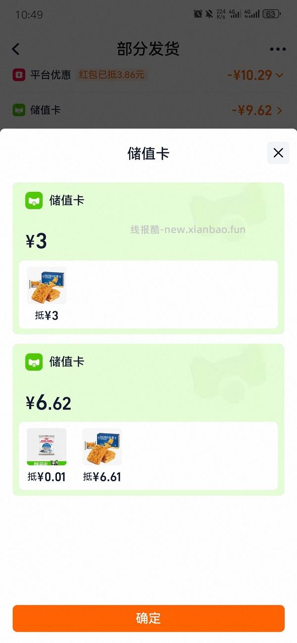 🐱超零食金+乳饮金各3（带作业，豪士咸蛋黄肉松面包💰2.6 - 线报酷