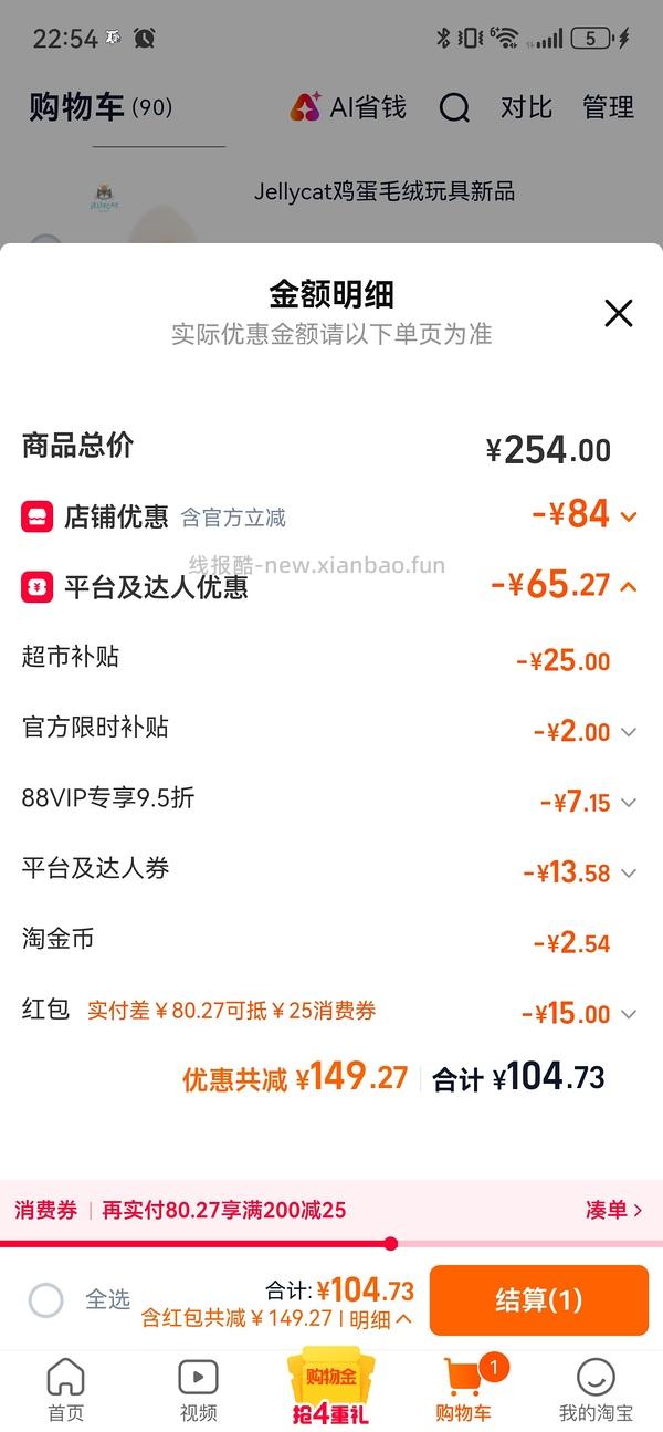 巅峰猫罐185g大罐15一罐(需9折券) - 线报酷