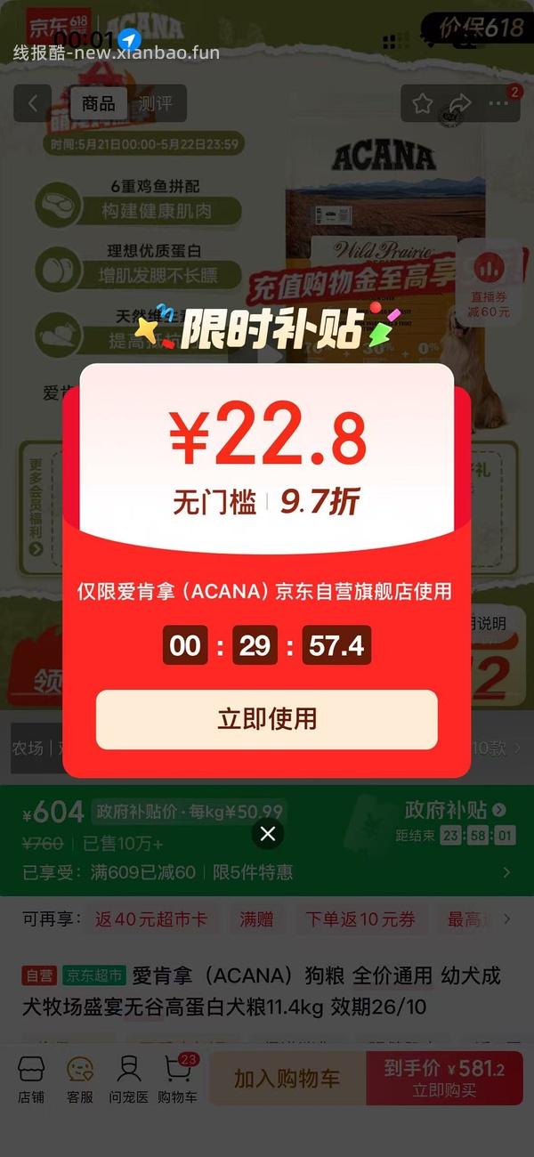 🐶贝卫多 - 线报酷