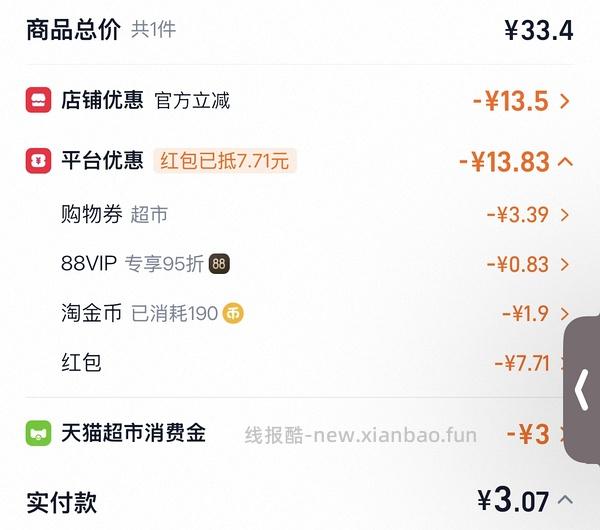 🐱超零食金+乳饮金各3（带作业，豪士咸蛋黄肉松面包💰2.6 - 线报酷