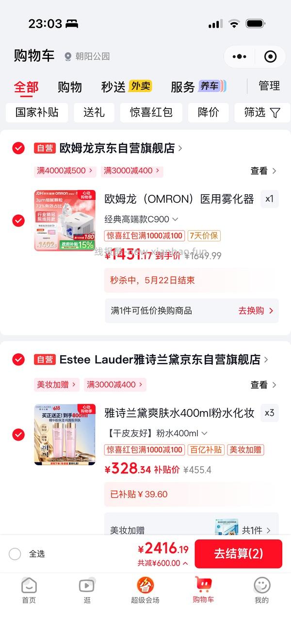 雅诗兰黛粉水💰158/瓶，买正赠正 - 线报酷