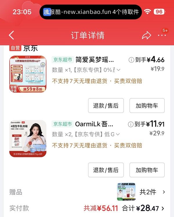超好价希腊酸奶！吾岛0.03/g-哞来了0.05/g - 线报酷