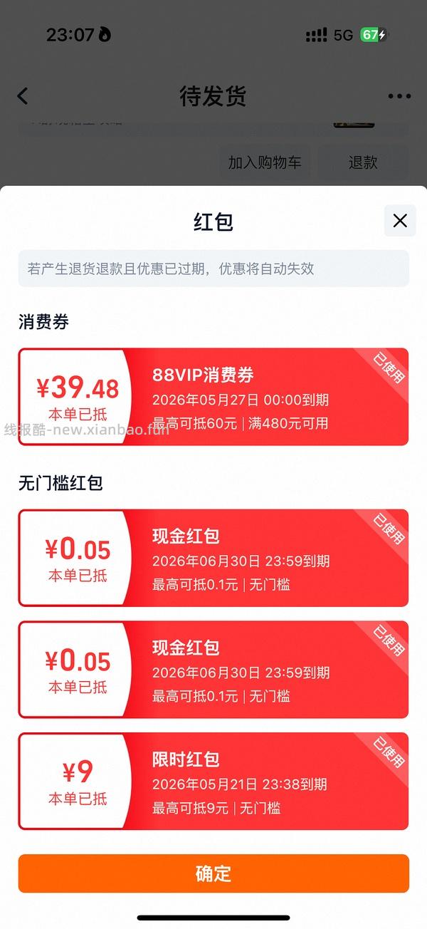 超好价露得清超a面霜最高120ml💰220，一组60ml💰110 - 线报酷