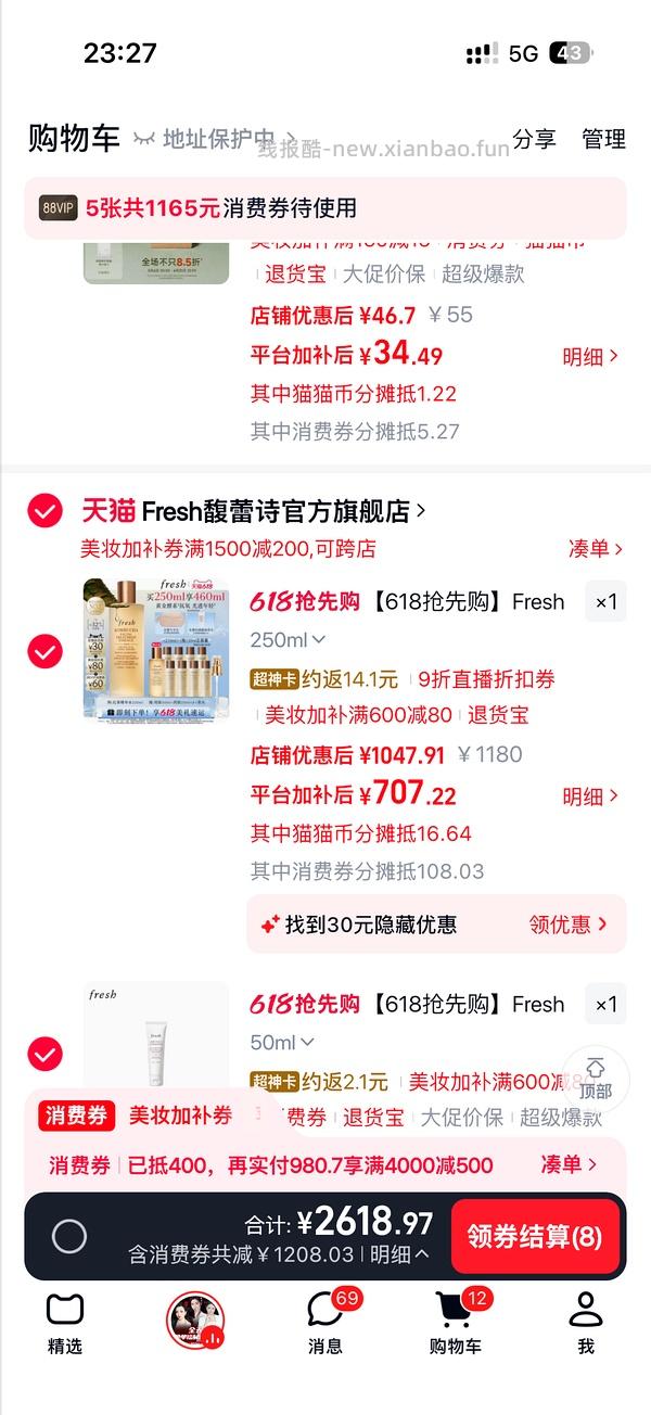 最低583买fresh红茶水440ml 楼里还有好价536🥹 - 线报酷