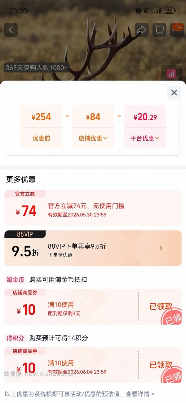巅峰大罐13.5左右 - 线报酷