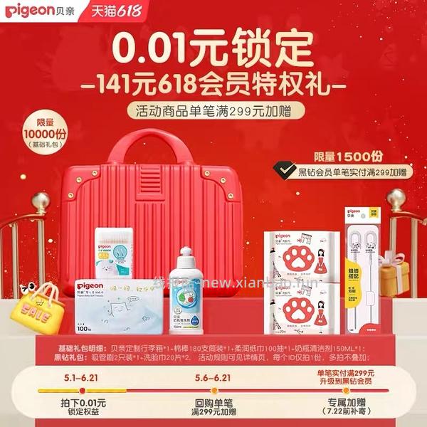 母婴，贝亲奶瓶160&240到手110左右，还送一堆赠品 - 线报酷