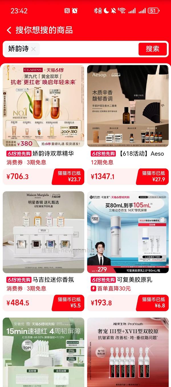 娇韵诗双萃80ml705 - 线报酷