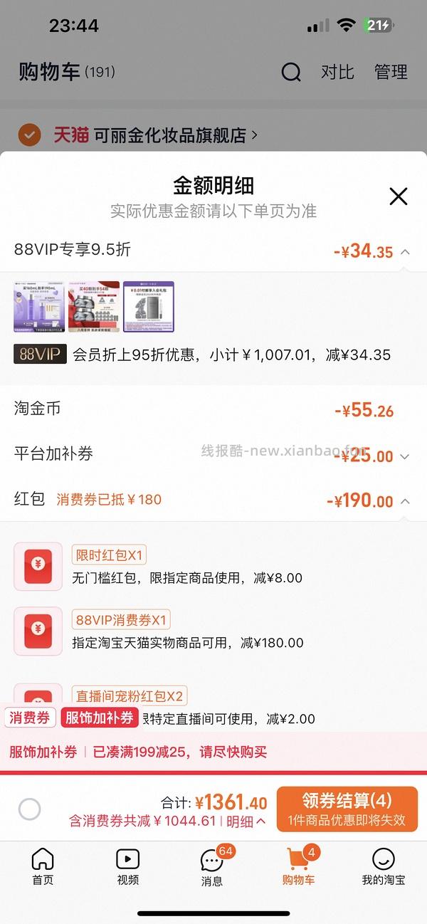 可丽金77.5得58颗 - 线报酷