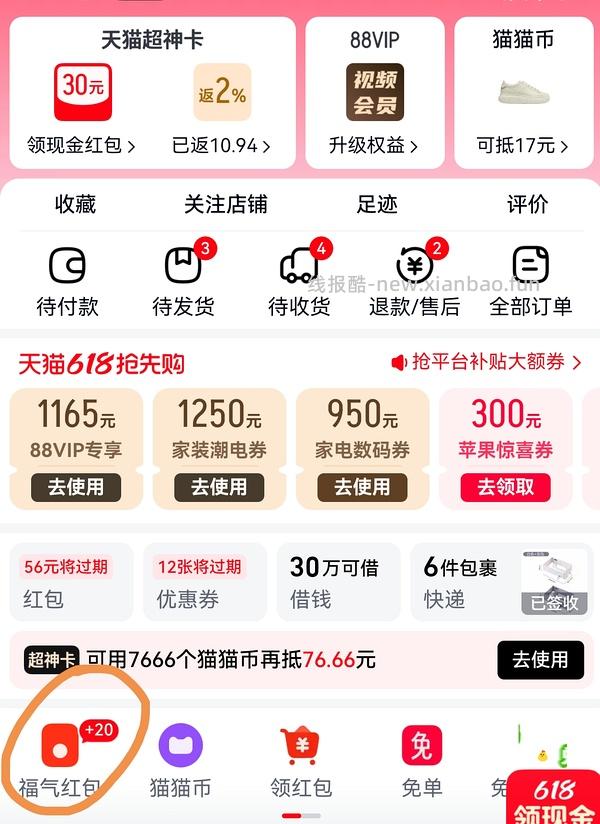 娇韵诗双萃80ml705 - 线报酷
