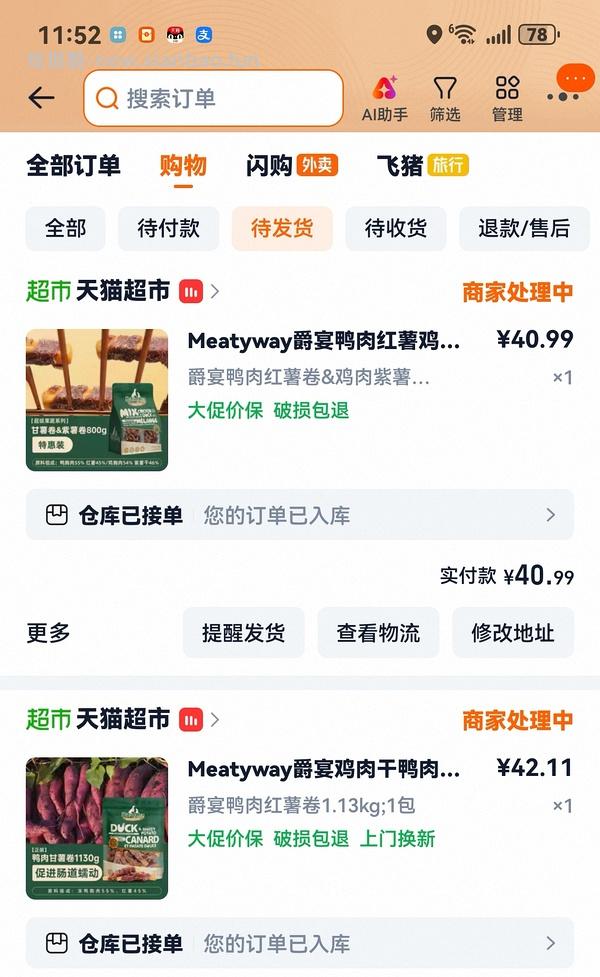 修订-不到43！不到53买爵宴鸭肉红薯干1.13kg！ - 线报酷