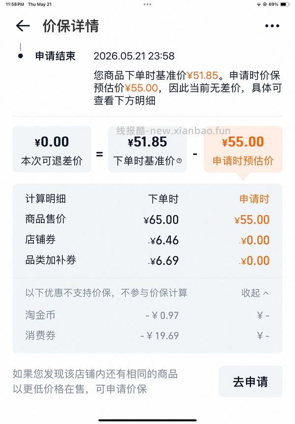 ur无袖连衣裙 到手80➕ - 线报酷