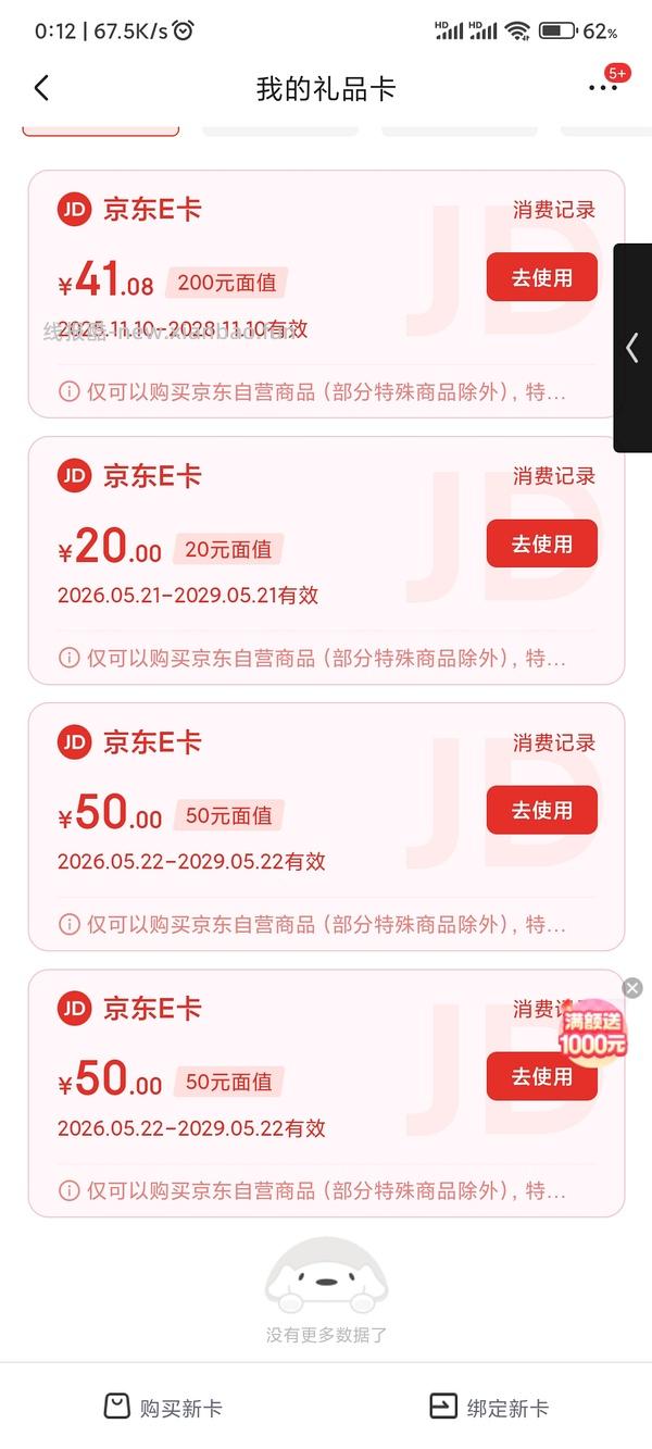 海尔吸尘器50（有更新 可0薅 ！！买到的姐妹快去价保还有14.45 - 线报酷