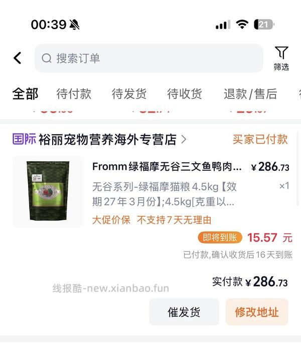 百利无谷鸡193，绿福摩276，K9牛肉冻干140，纽翠斯红肉299 - 线报酷