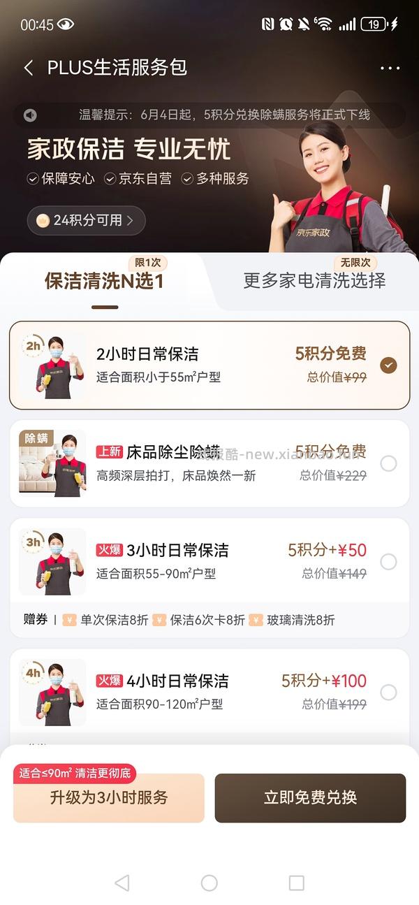 plus开卡礼50r红包+双倍积分 - 线报酷