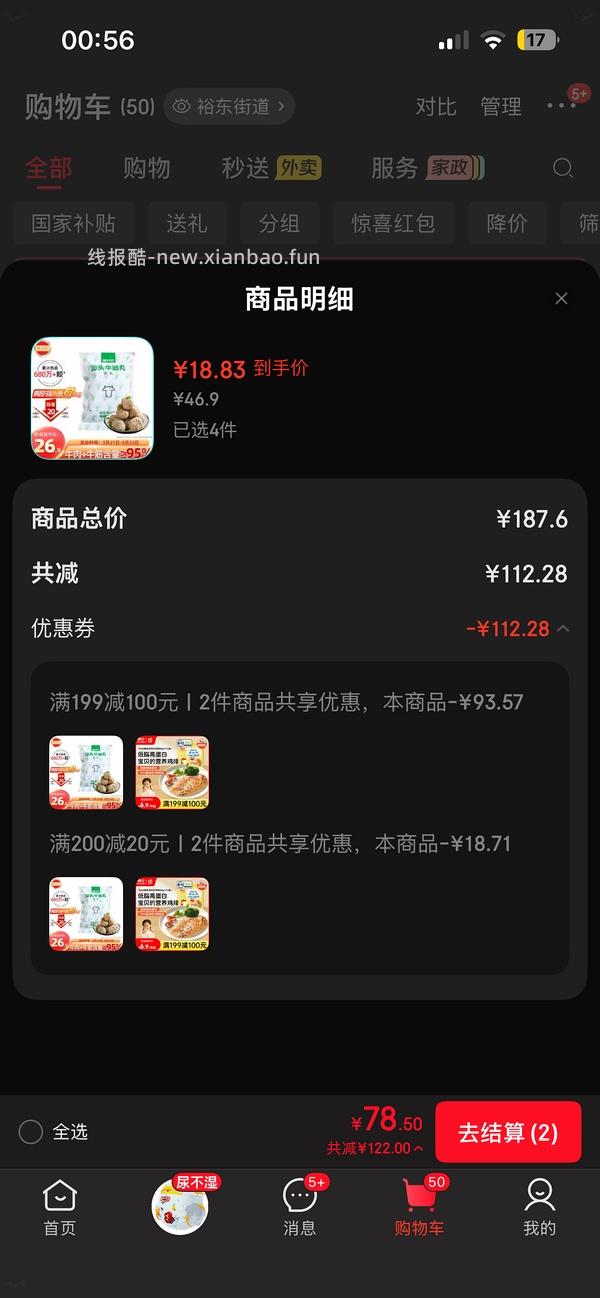 14💰买潮兴记牛筋丸250g - 线报酷