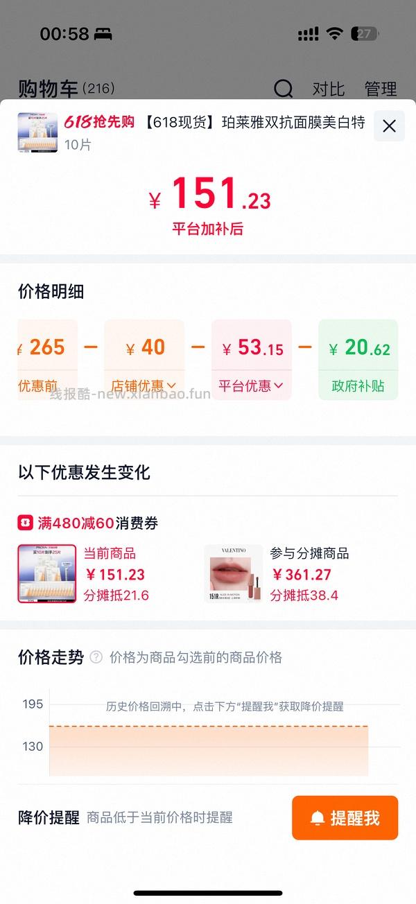 双抗面膜25片100出头（看账号弹的限时🧧大小） - 线报酷