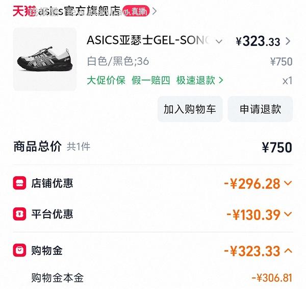 亚瑟士很帅的sonoma tr溯溪鞋296r - 线报酷