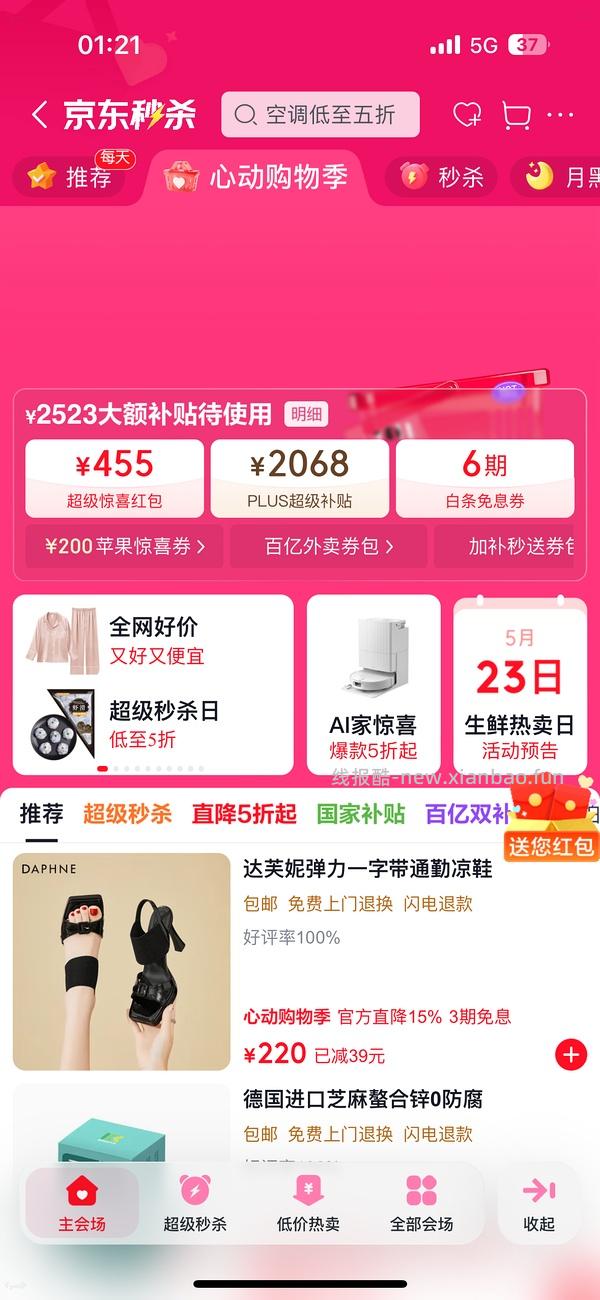 56.4/3袋的叮叮酸菜鱼 - 线报酷