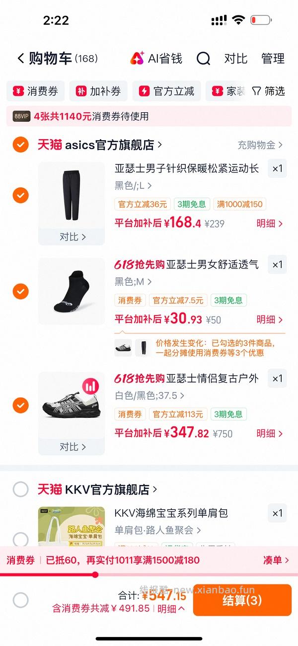 亚瑟士很帅的sonoma tr溯溪鞋296r - 线报酷