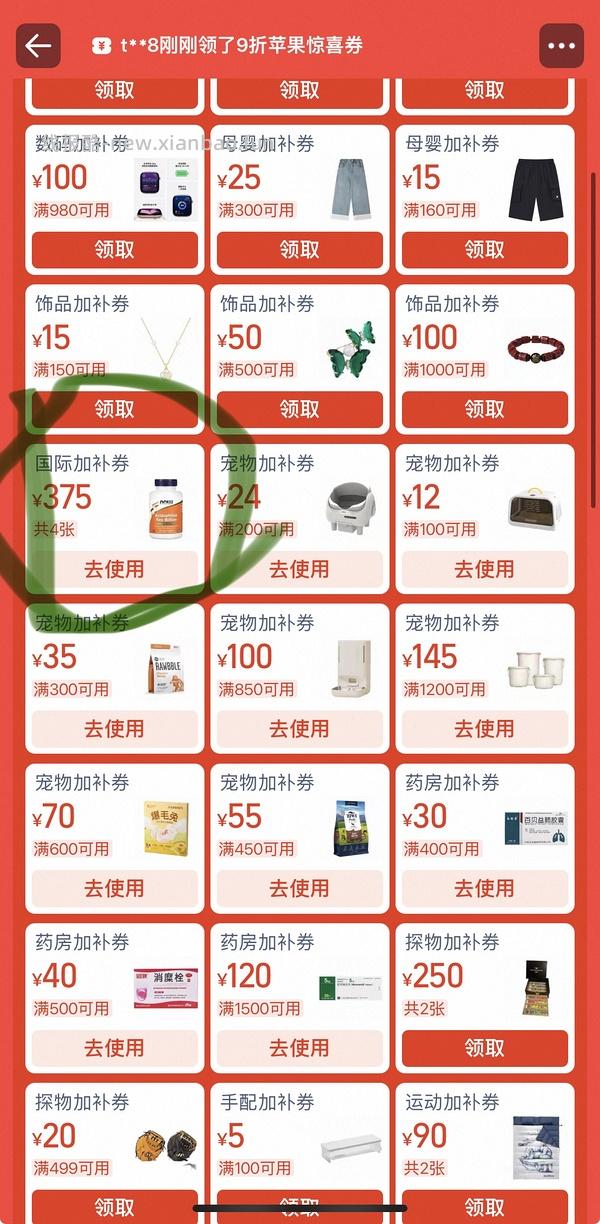 百利海外旗舰店高蛋白277r/无限时店铺优惠320r以内 - 线报酷
