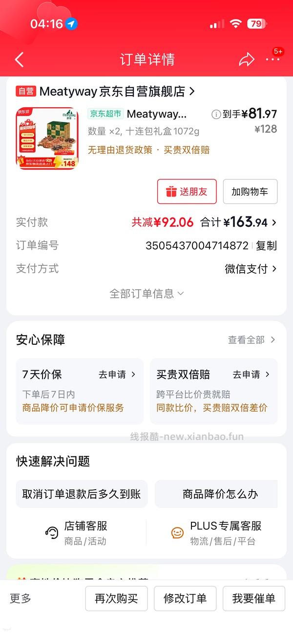 狗狗零食爵宴10连包到手70不到 - 线报酷