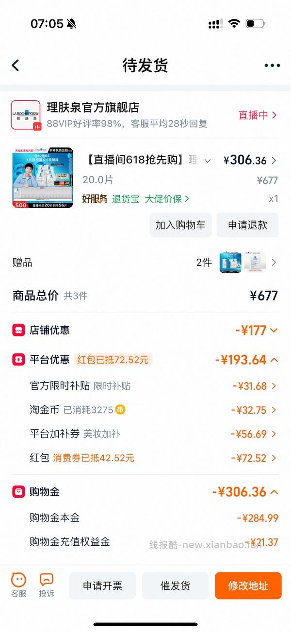 【车回】理肤泉b5pro面膜 - 线报酷