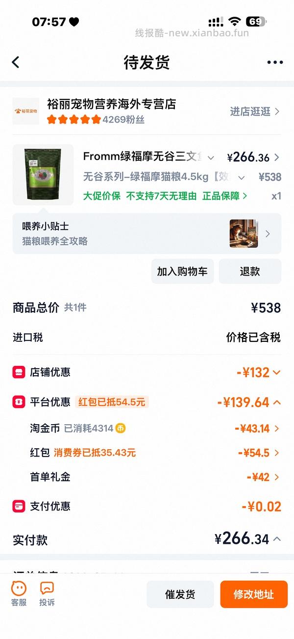 百利无谷鸡193，绿福摩276，K9牛肉冻干140，纽翠斯红肉299 - 线报酷