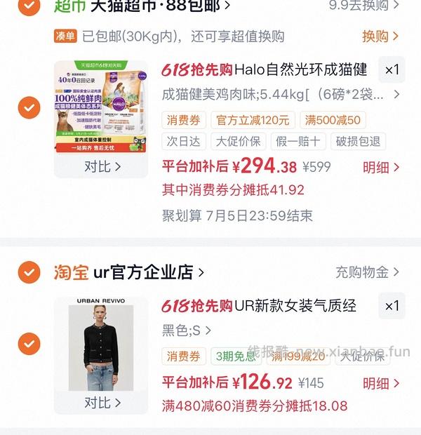 讨论/疑似车跑 猫超健美鸡12lb 💰273.07 需凑480-60 有88vip更便宜 - 线报酷