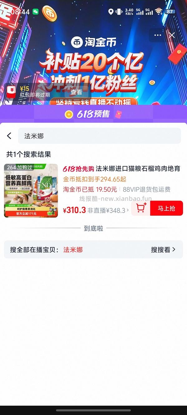 法米娜 5kg 245 - 线报酷