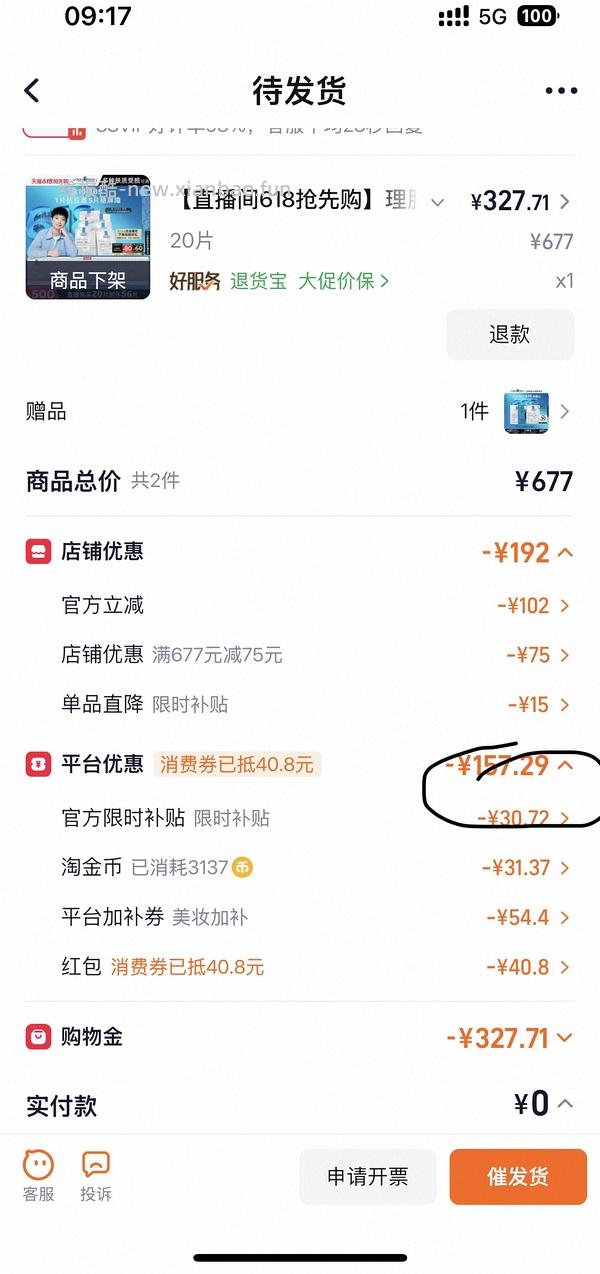 【车回】理肤泉b5pro面膜 - 线报酷