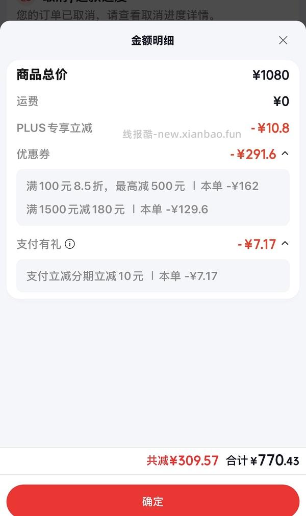 兰蔻菁纯眼霜45ml到手740 - 线报酷