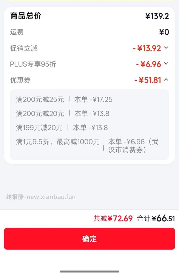 zeal罐头170g 6罐60 需plus - 线报酷