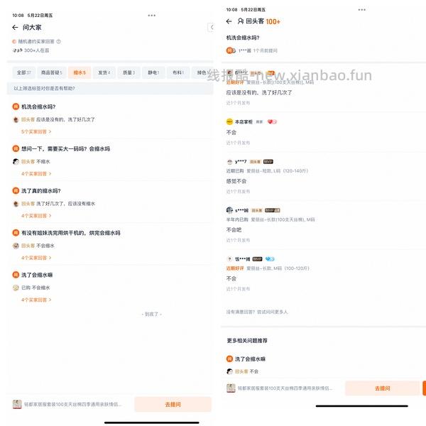 车走，反馈:买了的进!!🉑申请客服补偿20元!!!铭都爱丽丝天丝短袖睡衣59+ - 线报酷