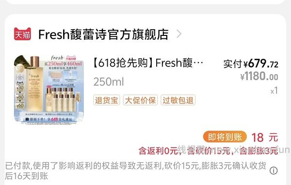 🚗回 530左右买fresh红茶水430ml 没有92折贵50 - 线报酷