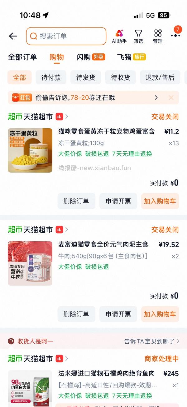 法米娜 5kg 245 - 线报酷