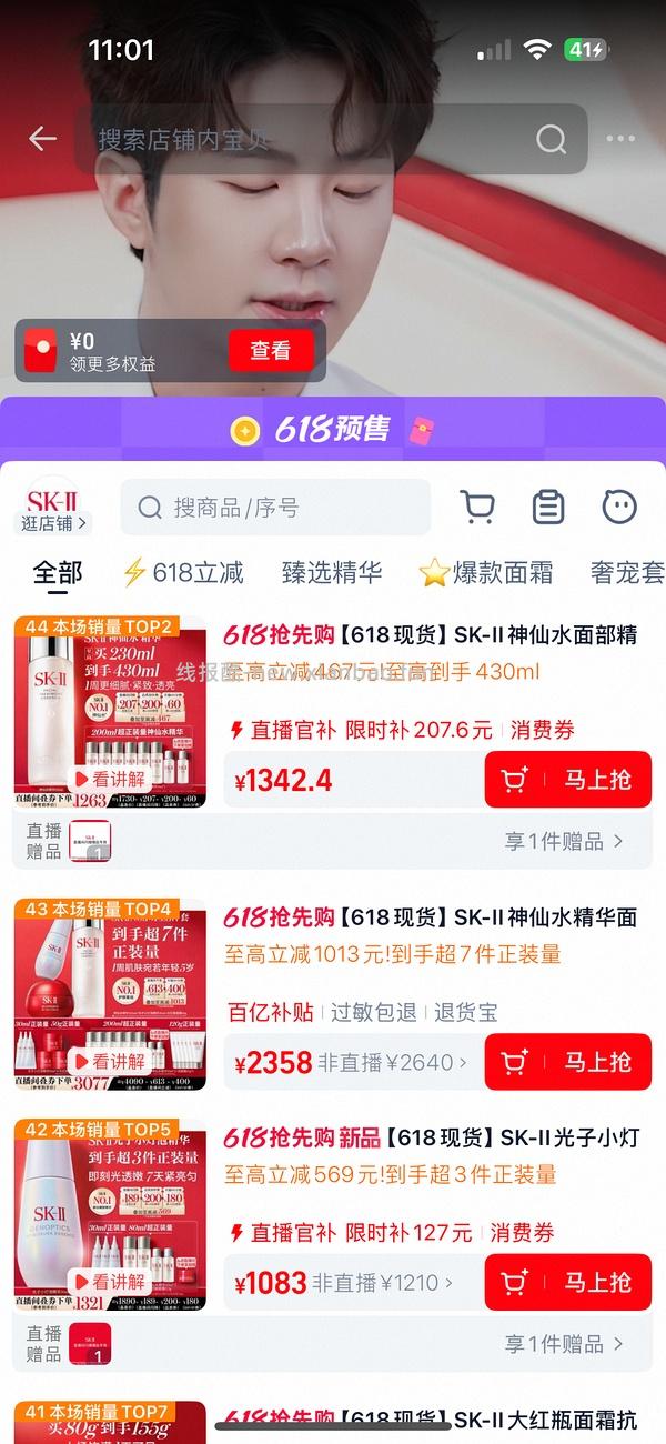 好价神仙水430ml - 线报酷