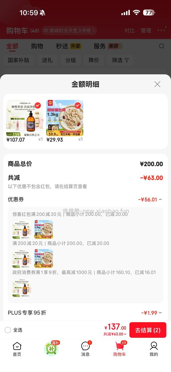 正大猪肚鸡 33.4r 1.3kg - 线报酷