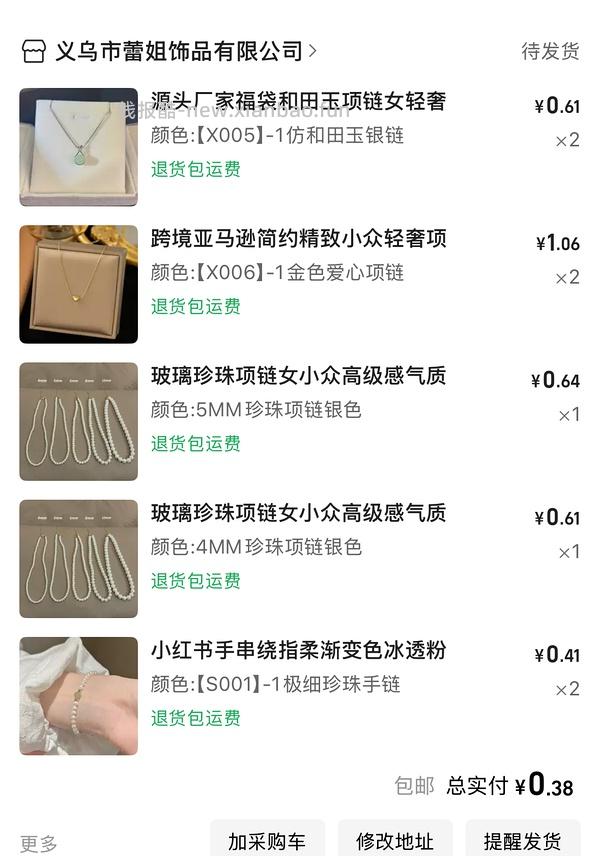 1688小首饰便宜买 - 线报酷