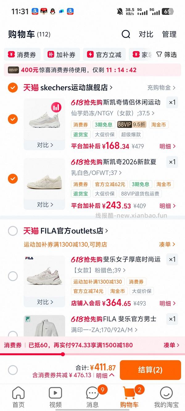 🚗走，斯凯奇简单车奶茶熊129-144元，尺码不同价不同 - 线报酷