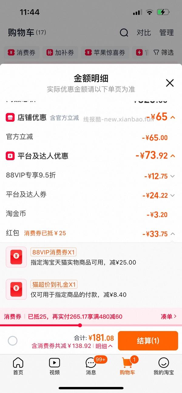 欧舒丹洗发水140不到725ml - 线报酷