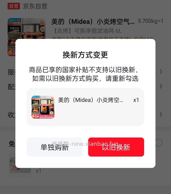 美的空气炸锅6054约114 - 线报酷