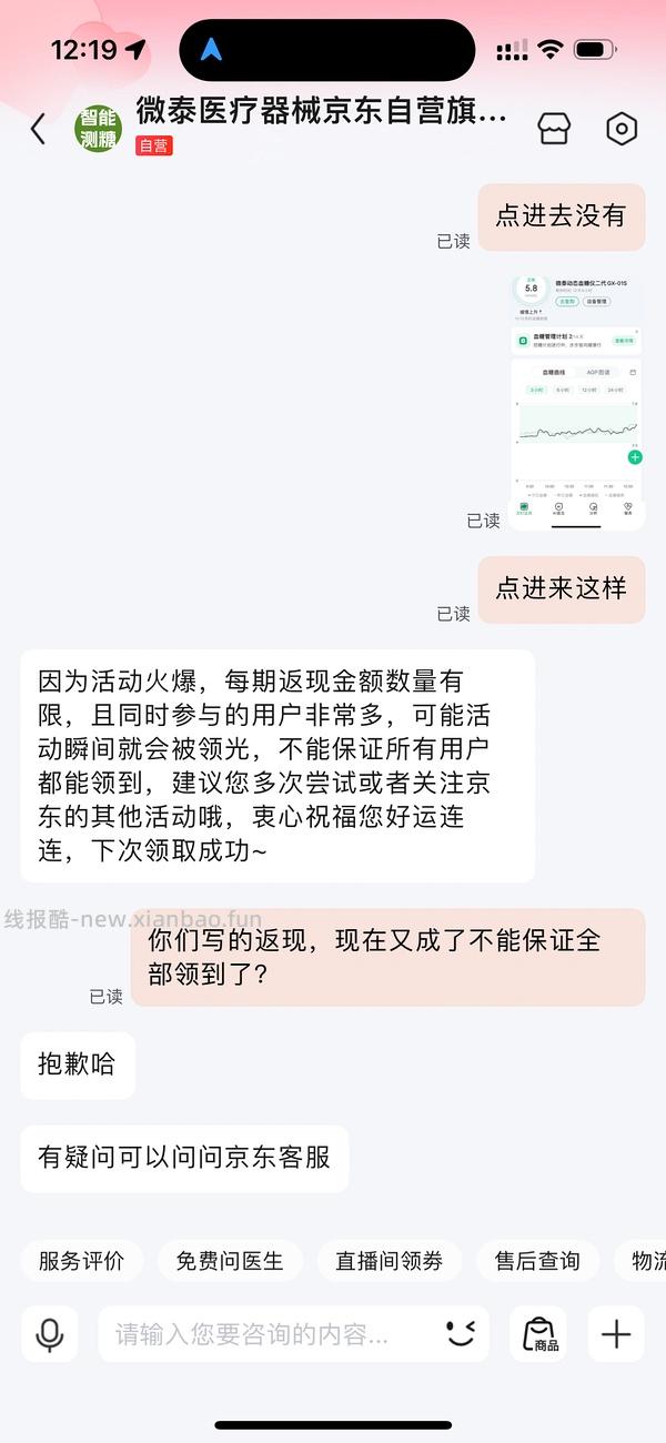 【申删】 - 线报酷