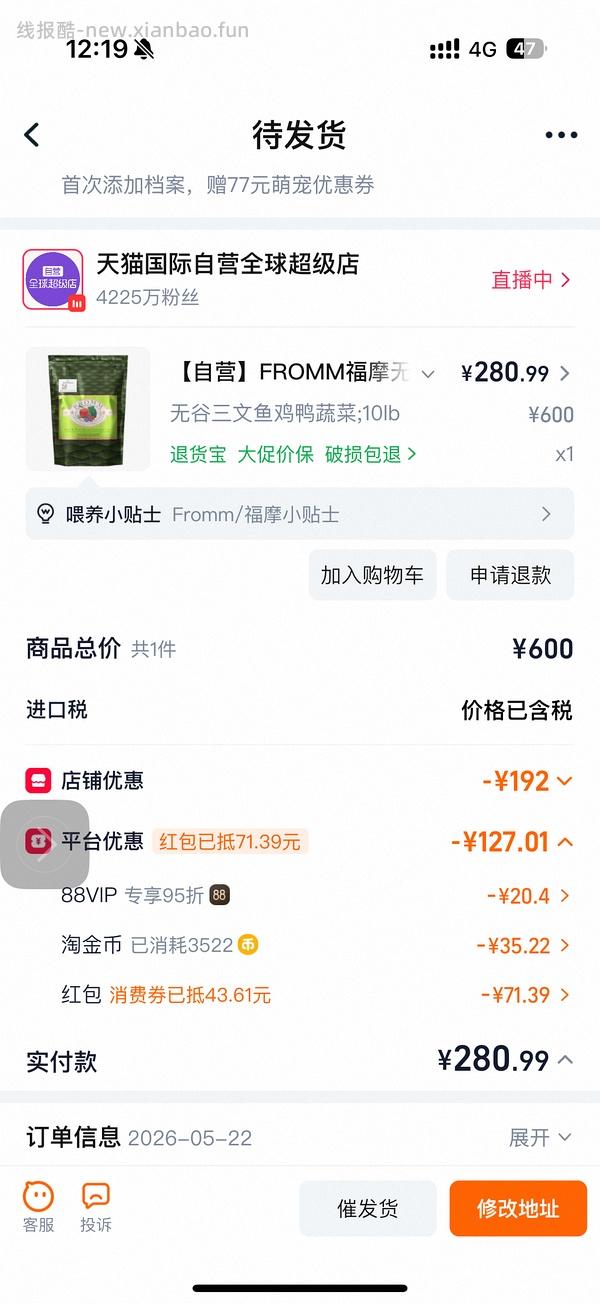 绿福摩猫粮10磅最低267 - 线报酷