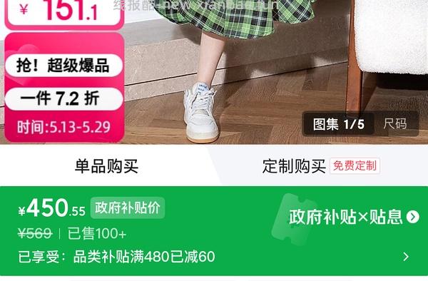 唐狮拼接格子连衣裙 40.8💰 - 线报酷