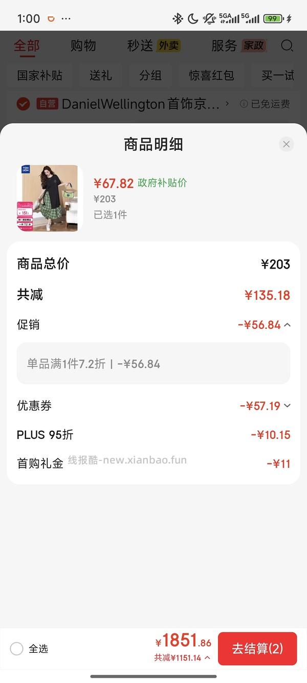 唐狮拼接格子连衣裙 40.8💰 - 线报酷