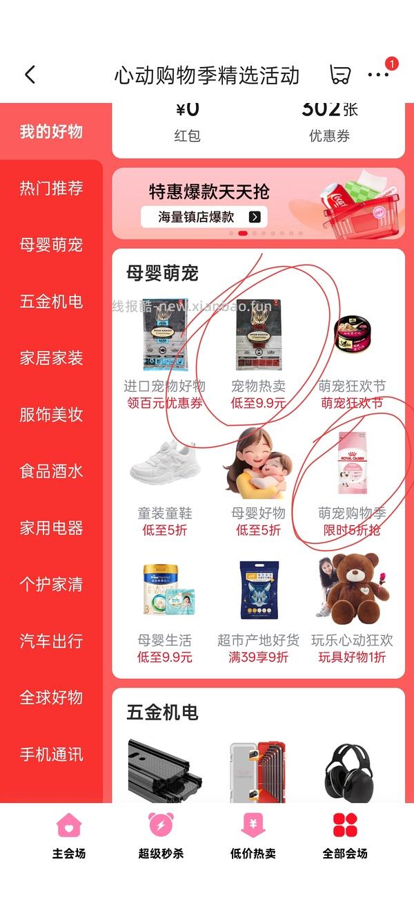 zeal罐头170g 6罐60 需plus - 线报酷