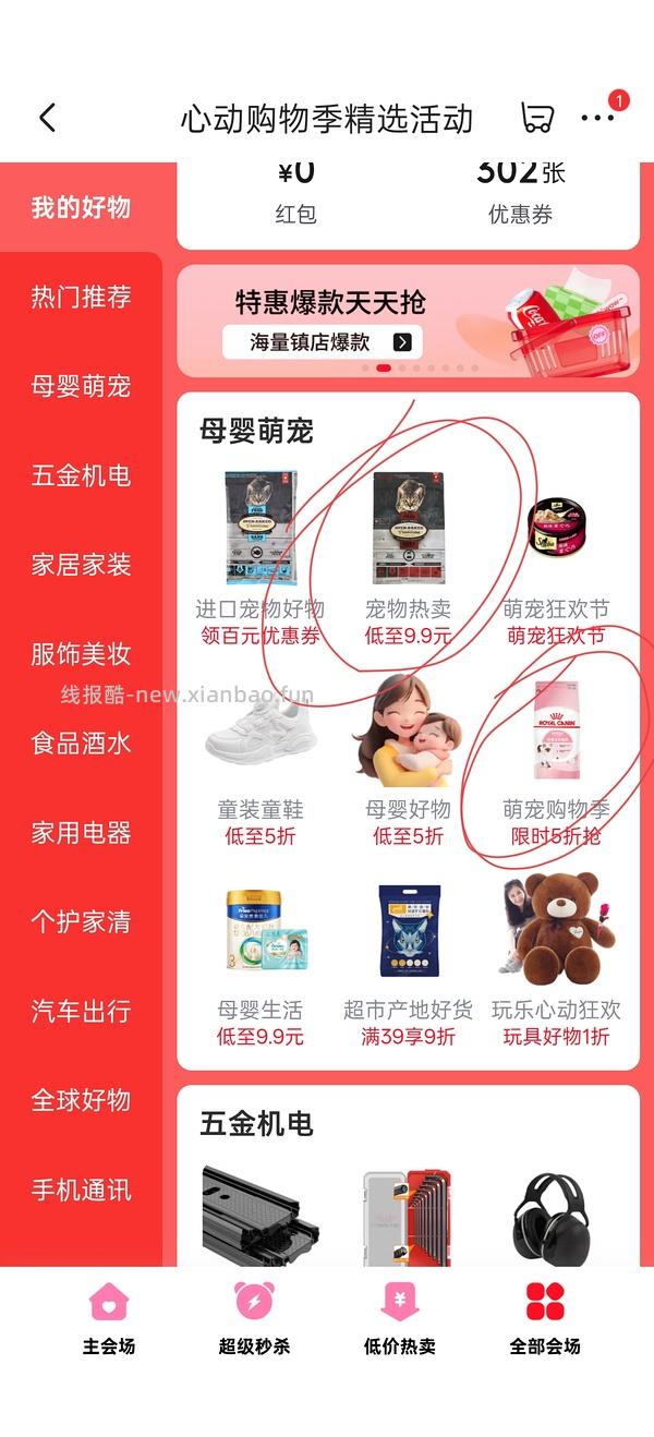 zeal罐头170g 6罐60 需plus - 线报酷