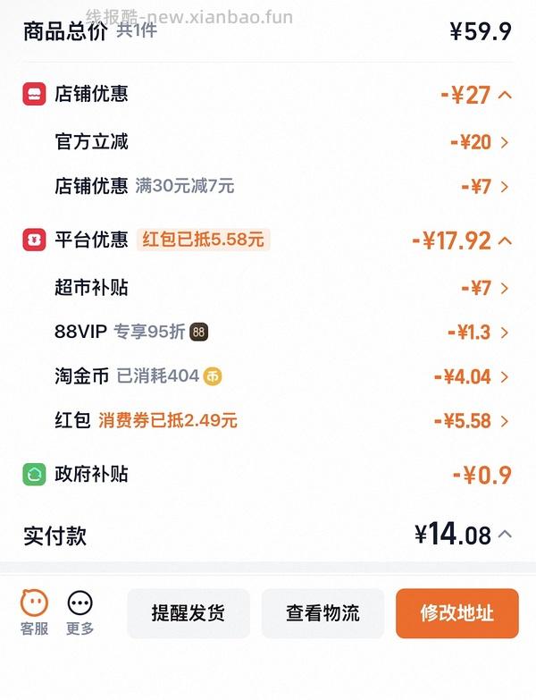 一颗大番茄超级好价 - 线报酷